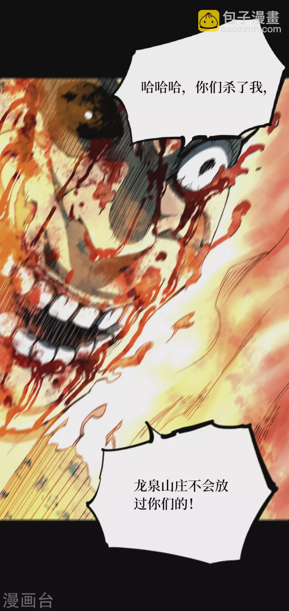 第五卷青玉鬼灯（8）(1/2)-第50话