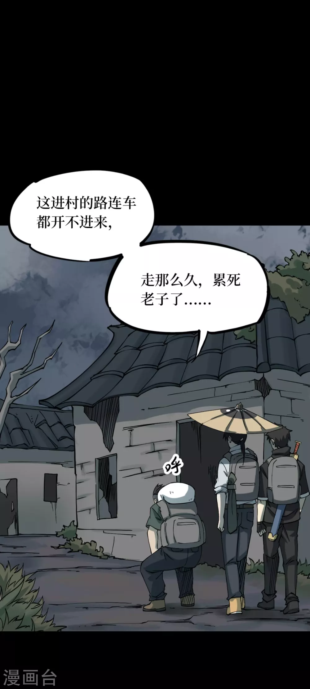 第六卷洪羊刀（1）(1/2)-第52话