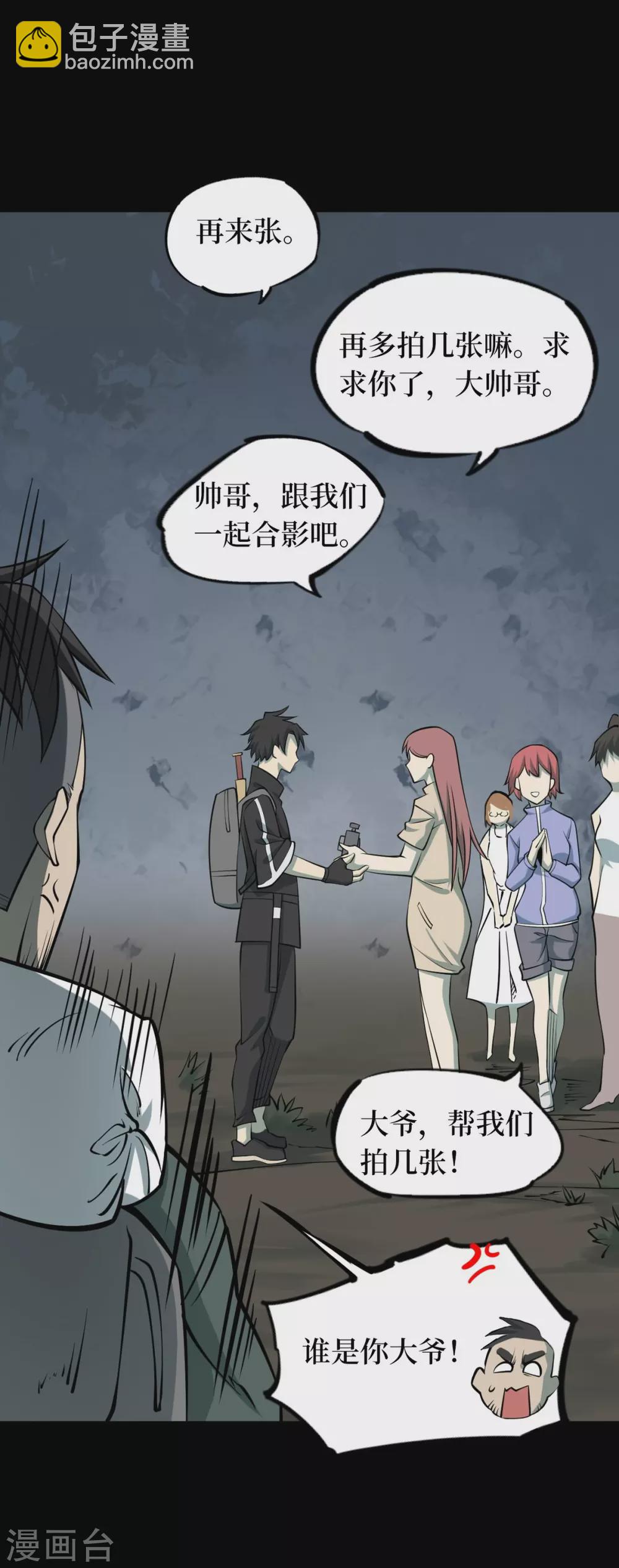 第六卷洪羊刀（1）(1/2)-第52话