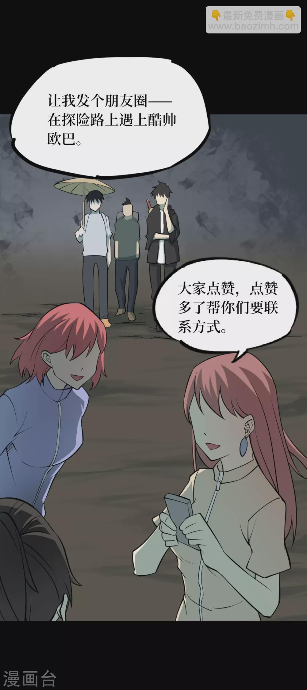 第六卷洪羊刀（1）(1/2)-第52话