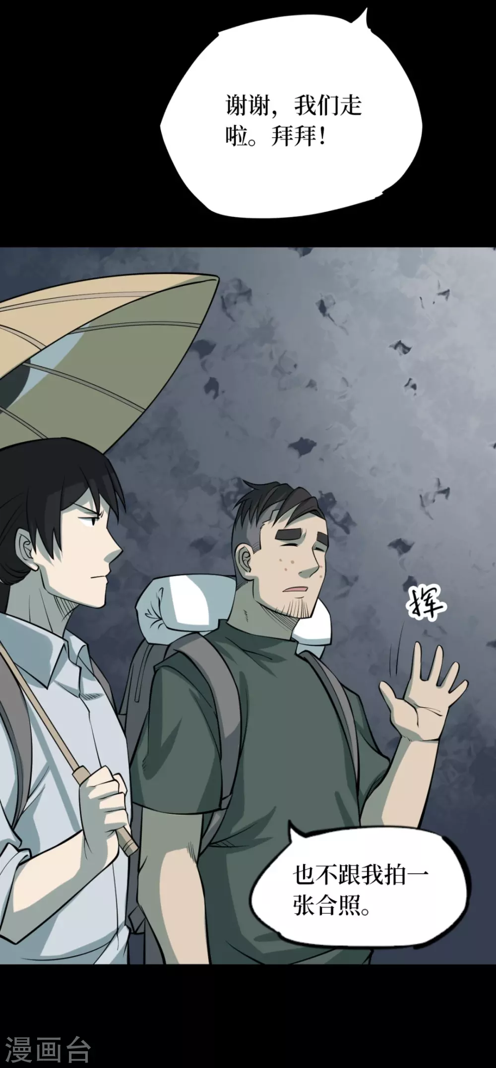 第六卷洪羊刀（1）(1/2)-第52话