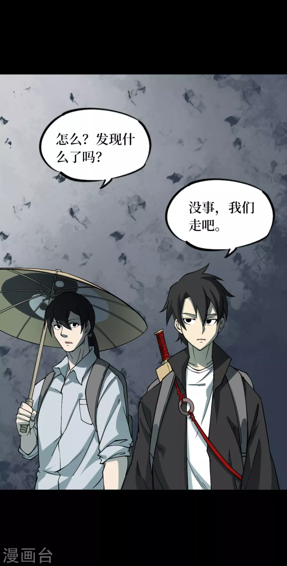 第六卷洪羊刀（1）(1/2)-第52话