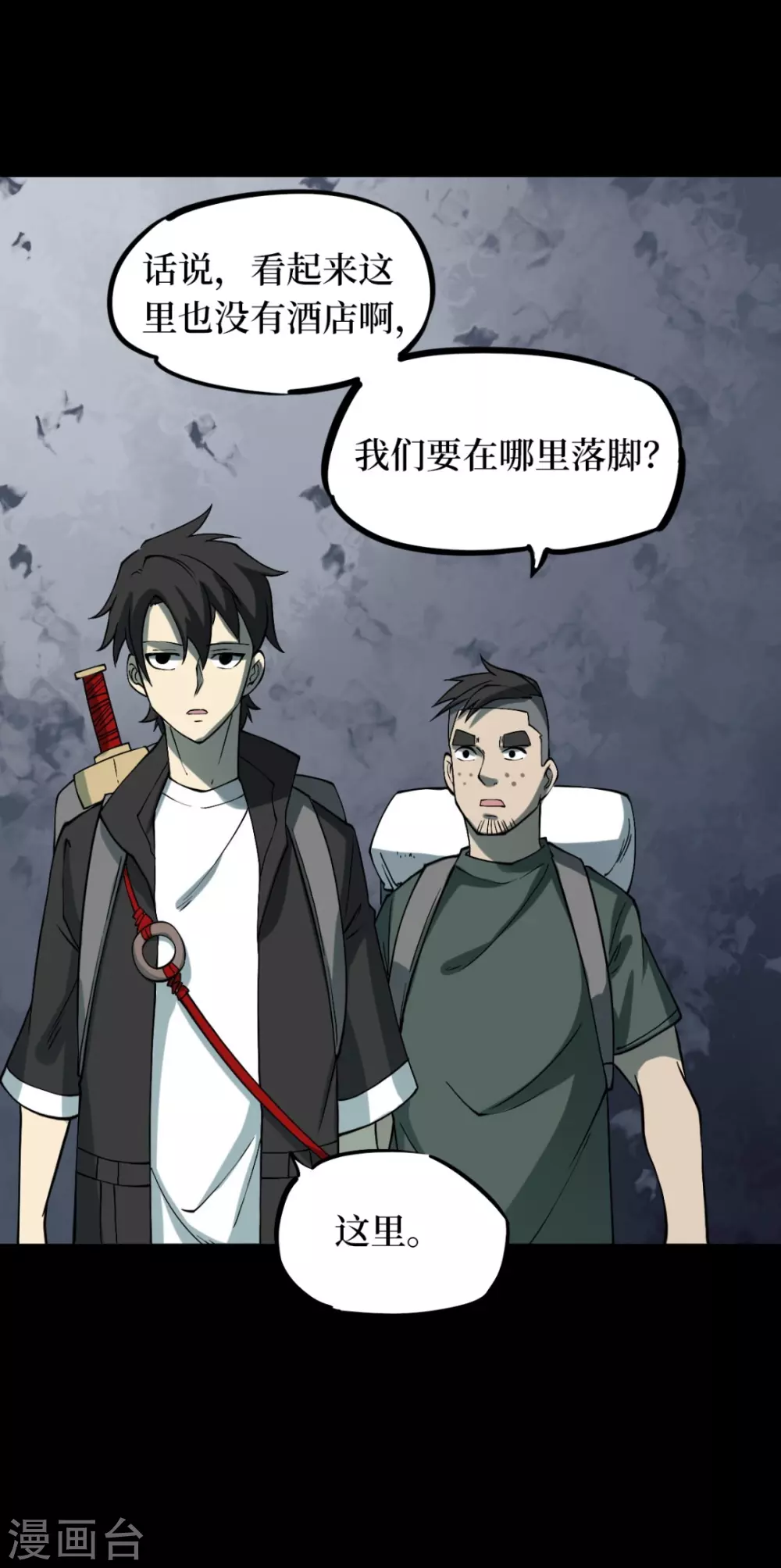 第六卷洪羊刀（1）(1/2)-第52话