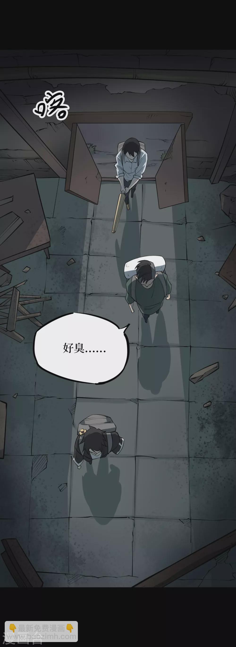 第六卷洪羊刀（1）(1/2)-第52话