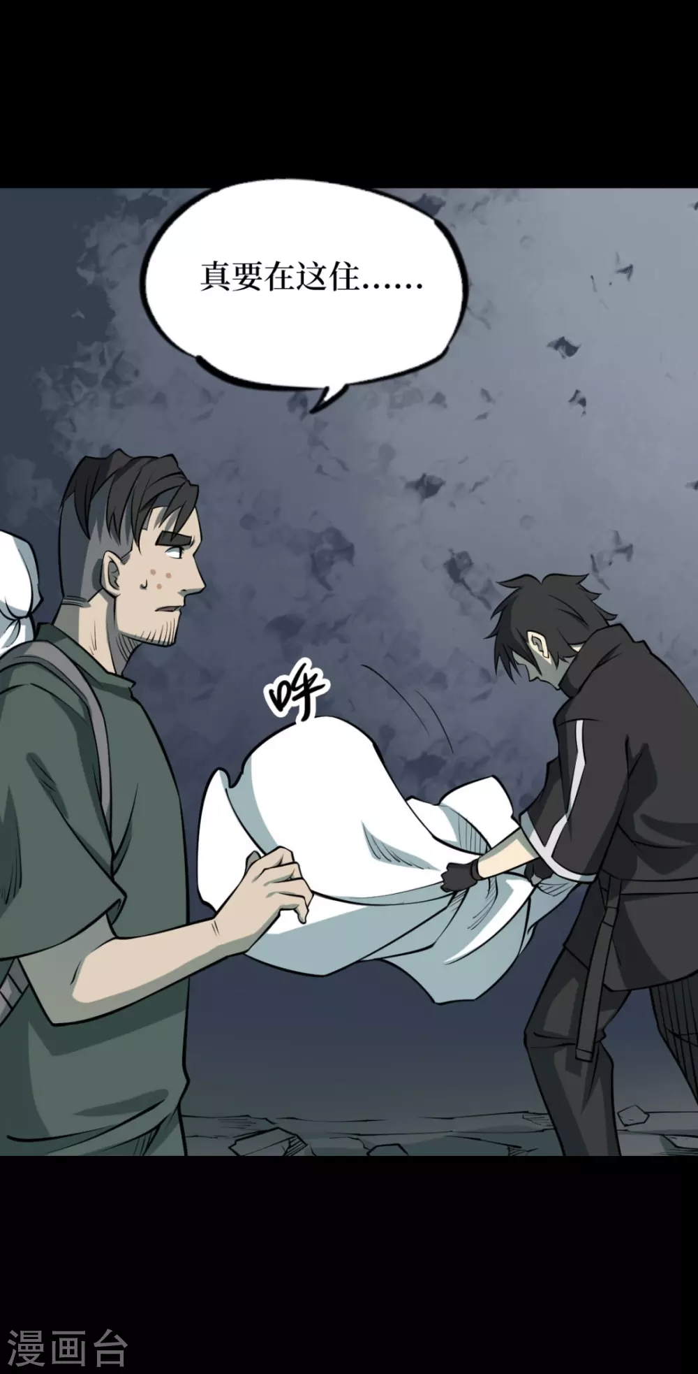 第六卷洪羊刀（1）(1/2)-第52话