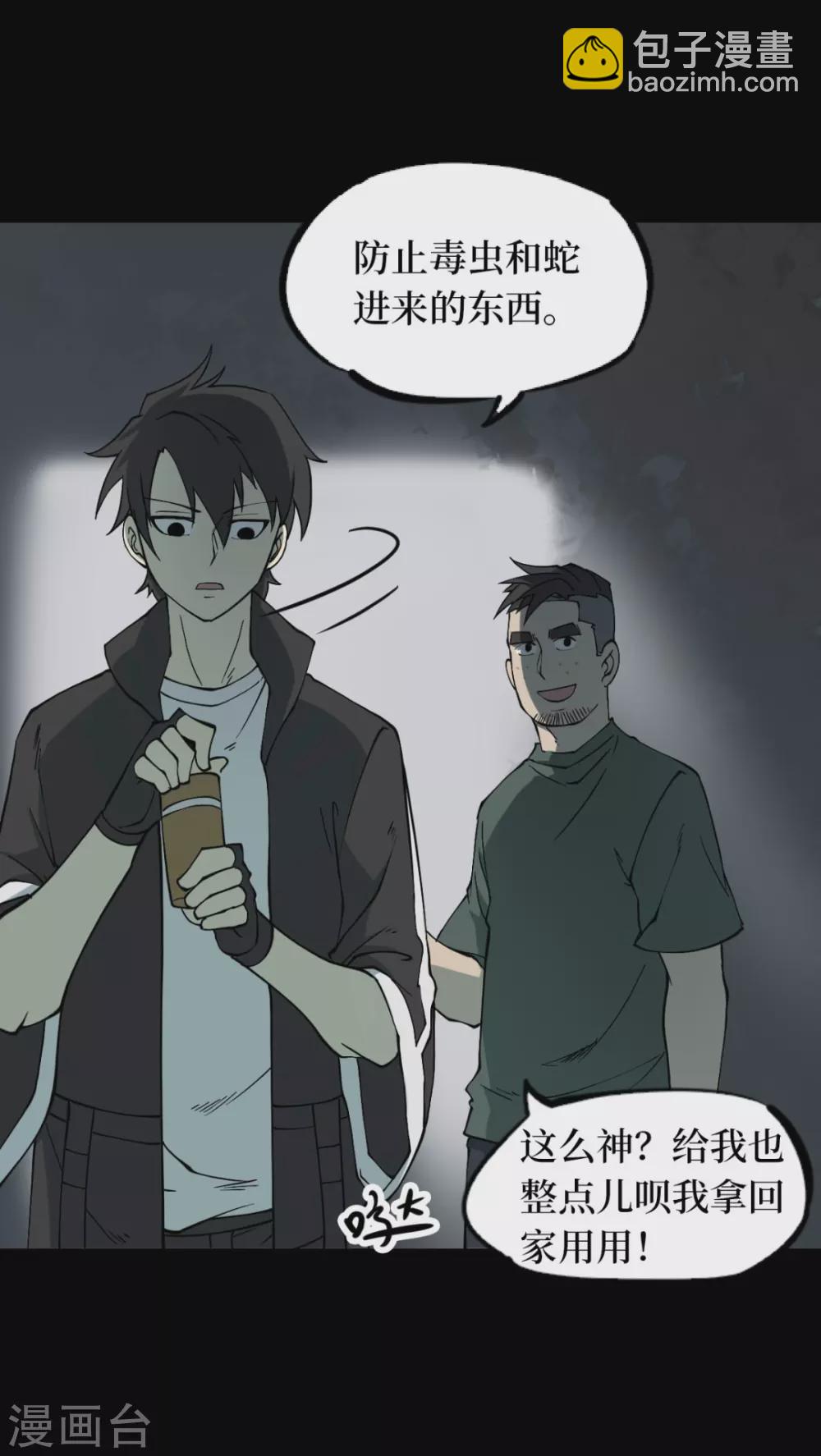 第六卷洪羊刀（1）(1/2)-第52话