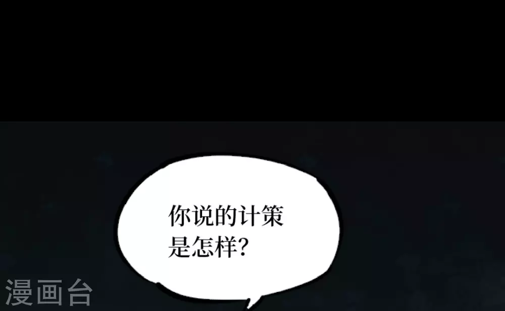 第六卷洪羊刀（1）(1/2)-第52话