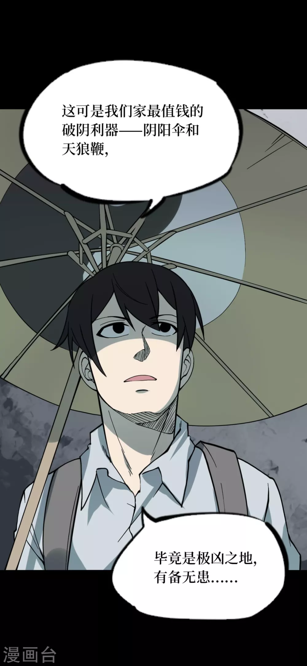 第六卷洪羊刀（1）(1/2)-第52话