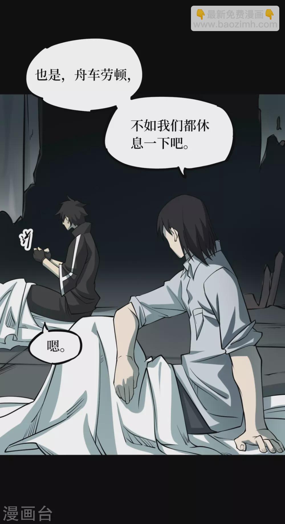 第六卷洪羊刀（1）(1/2)-第52话