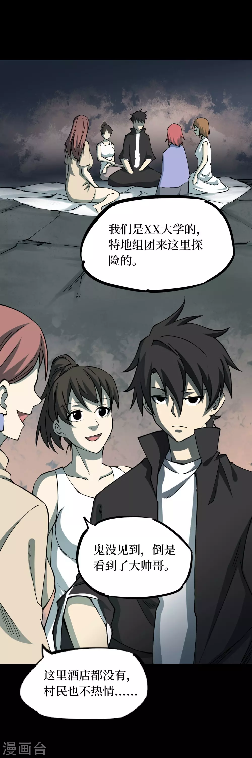 第六卷洪羊刀（1）(1/2)-第52话