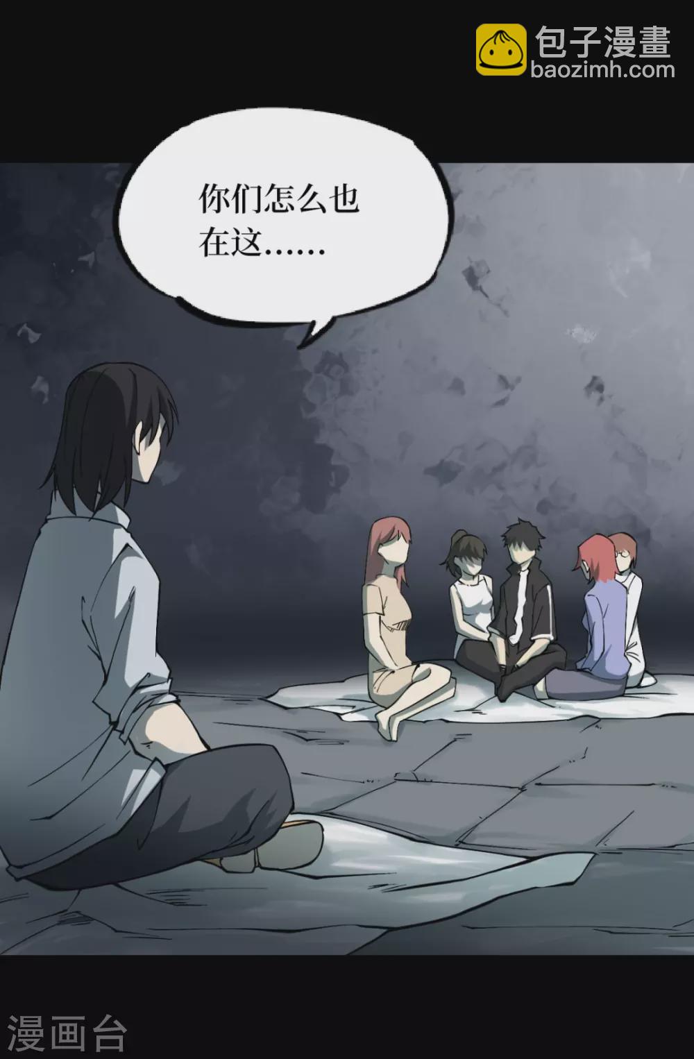 第六卷洪羊刀（1）(1/2)-第52话