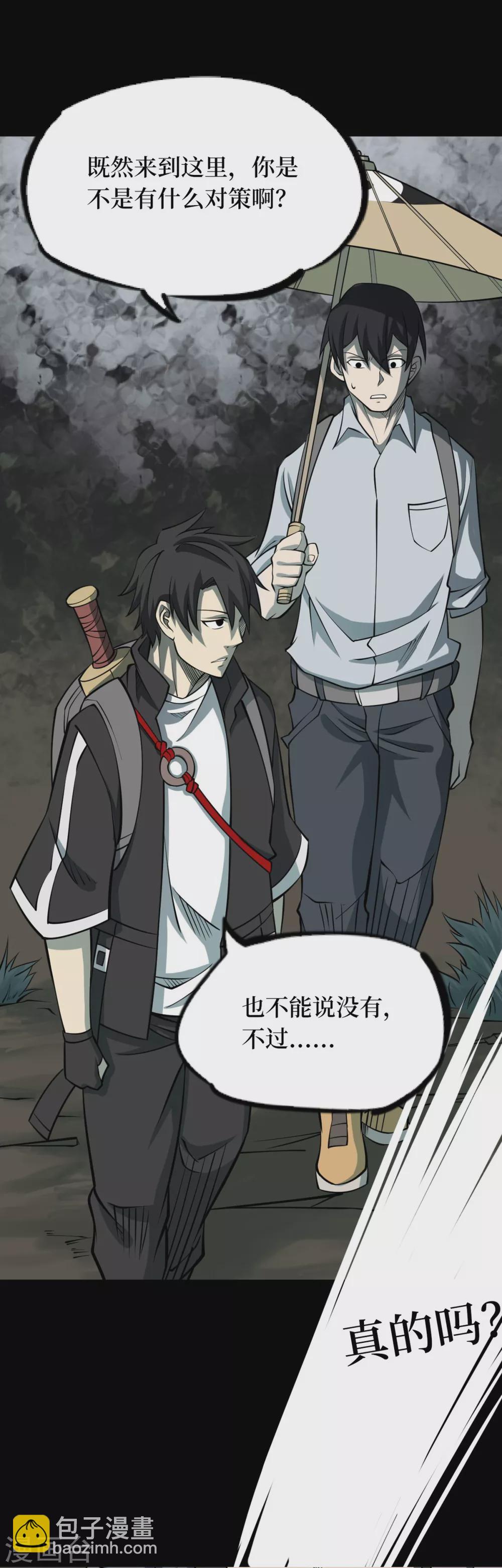 第六卷洪羊刀（1）(1/2)-第52话