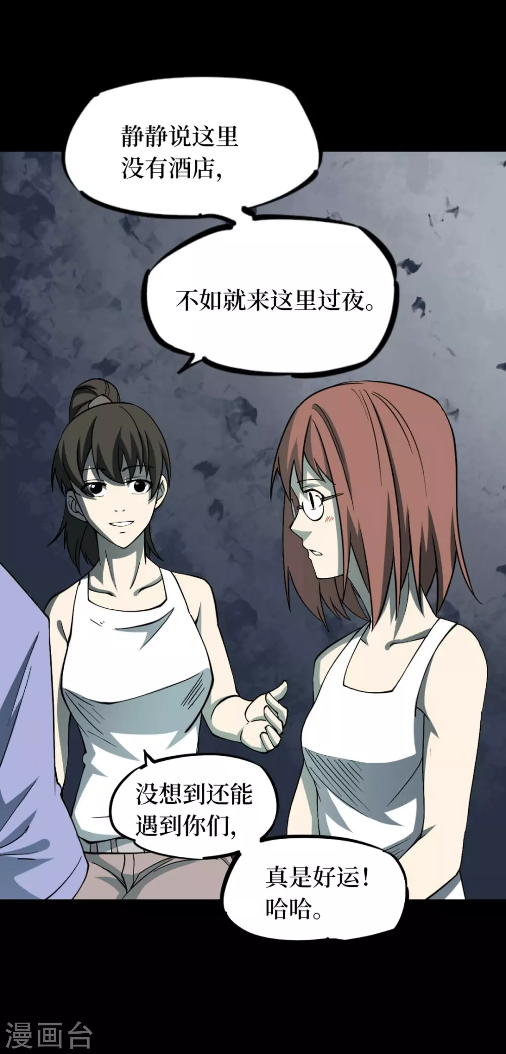 第六卷洪羊刀（1）(1/2)-第52话