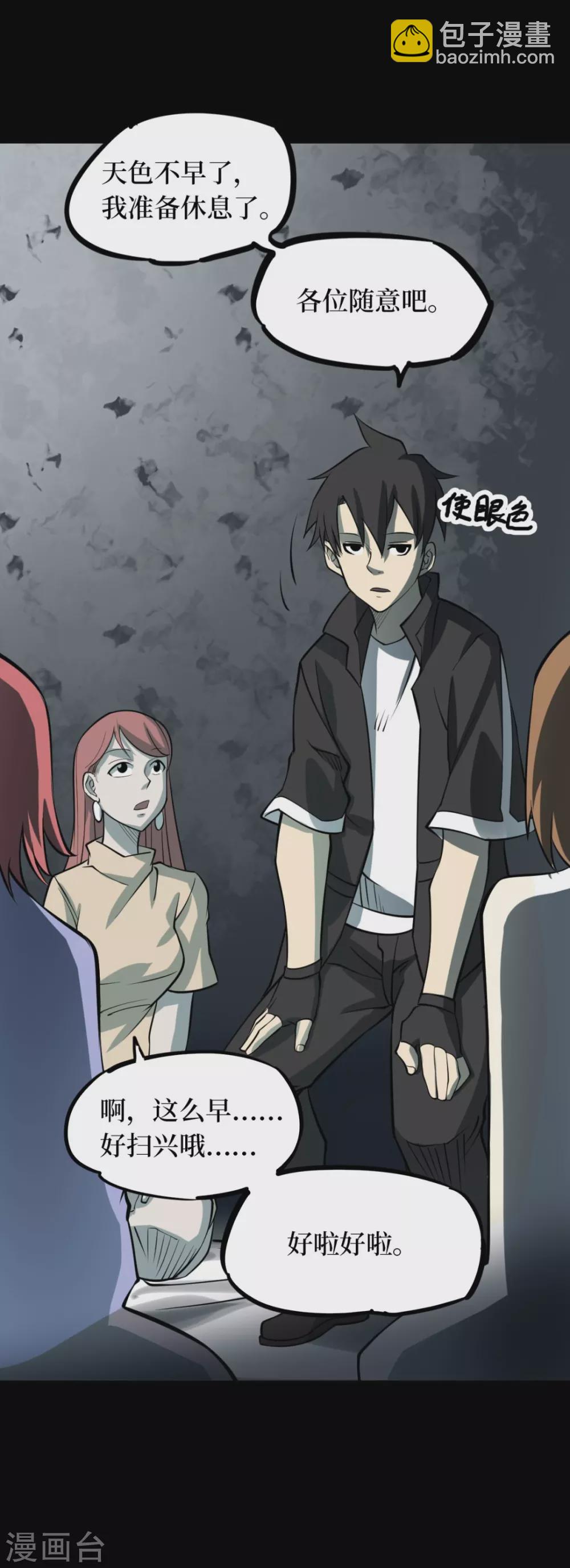 第六卷洪羊刀（1）(1/2)-第52话