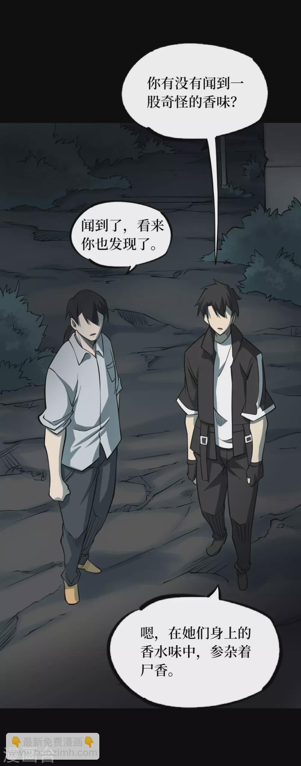 第六卷洪羊刀（1）(1/2)-第52话