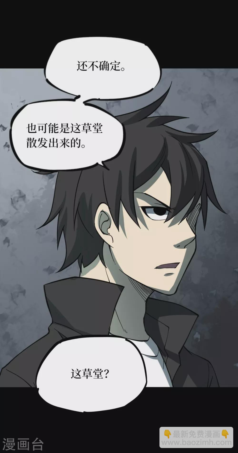 第六卷洪羊刀（1）(1/2)-第52话