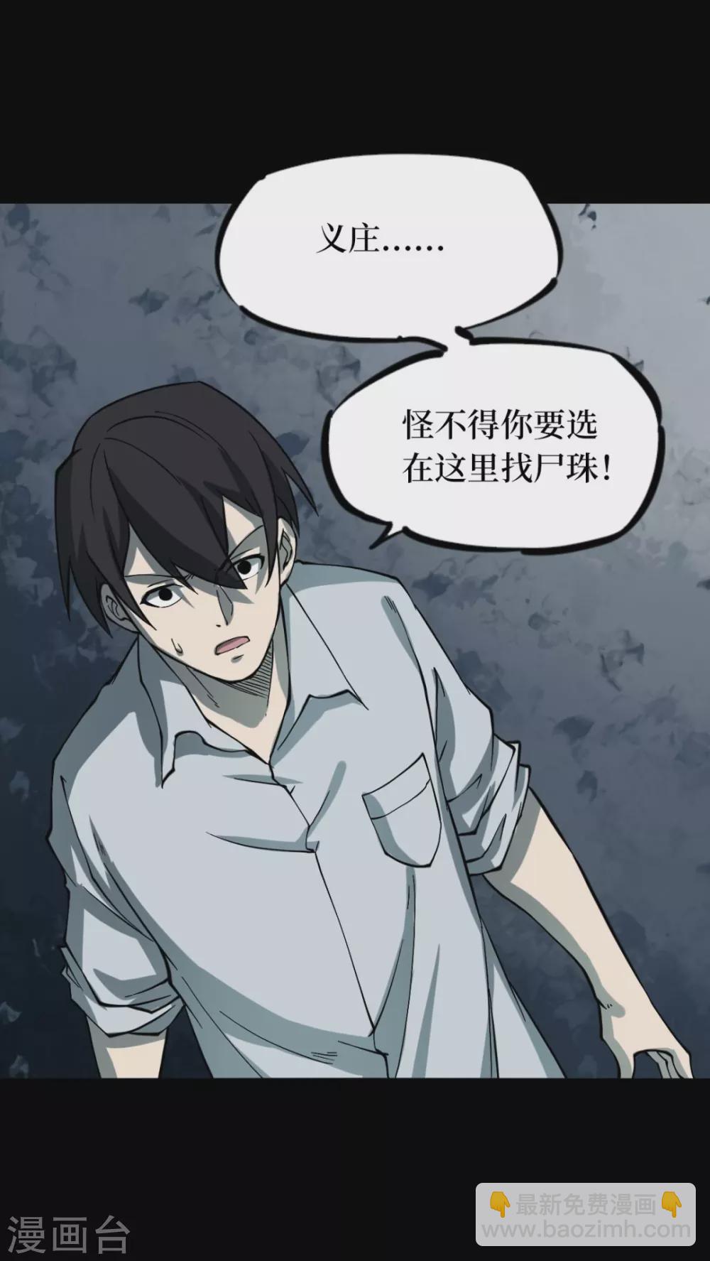 第六卷洪羊刀（1）(1/2)-第52话