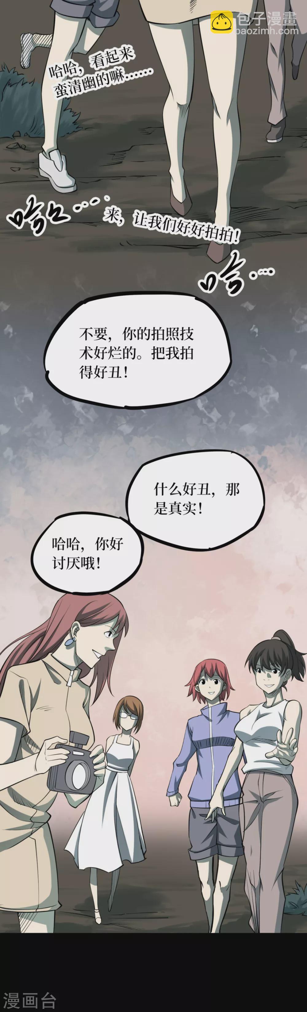 第六卷洪羊刀（1）(1/2)-第52话