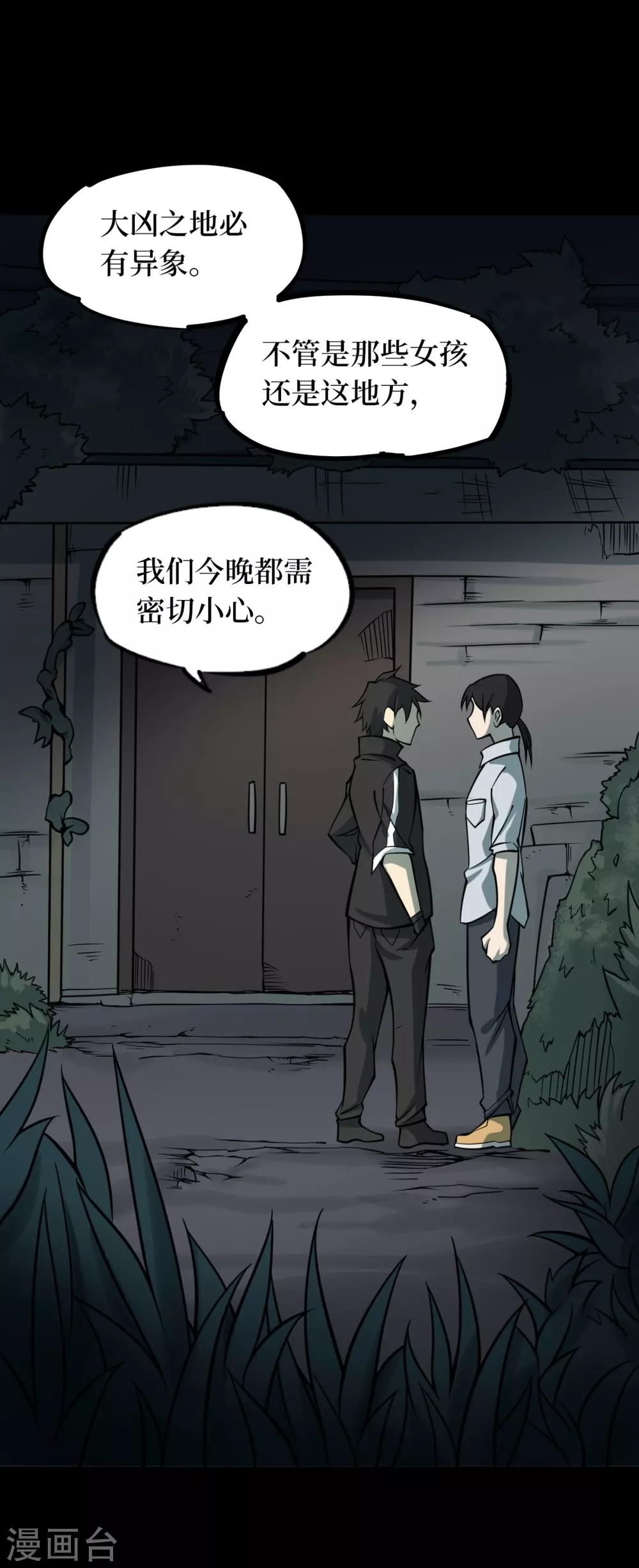 第六卷洪羊刀（1）(1/2)-第52话