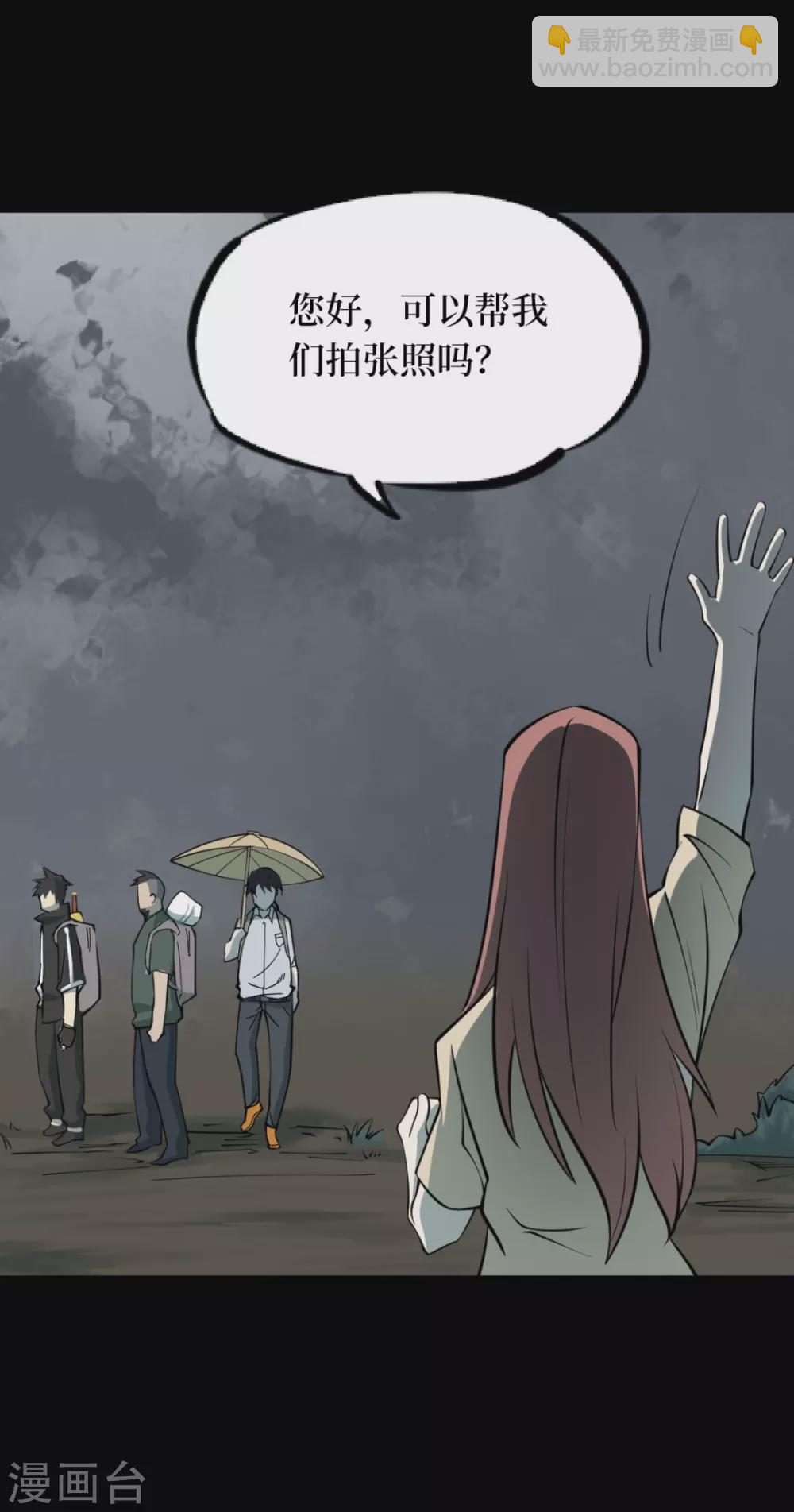 第六卷洪羊刀（1）(1/2)-第52话