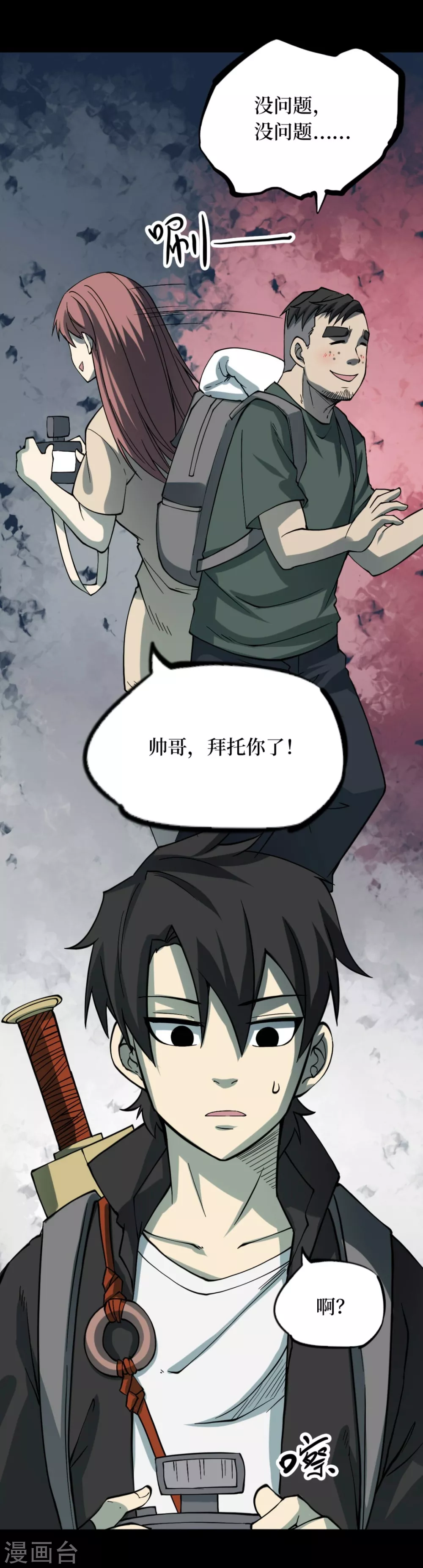 第六卷洪羊刀（1）(1/2)-第52话