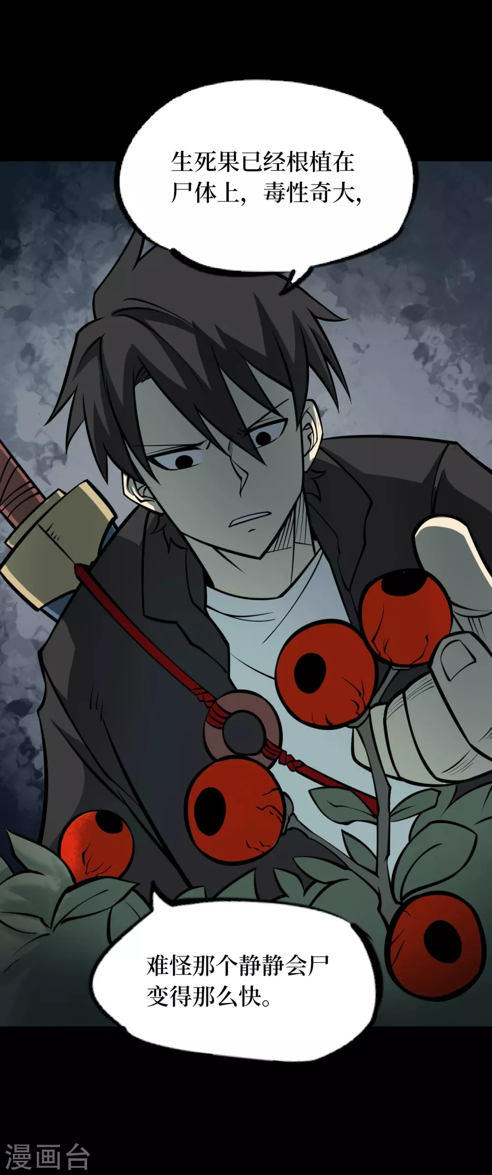 第六卷洪羊刀（3）-第54话