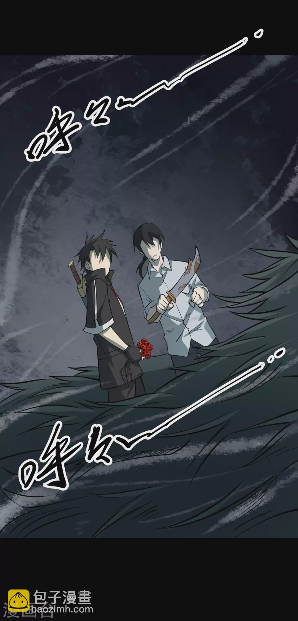 第六卷洪羊刀（3）-第54话