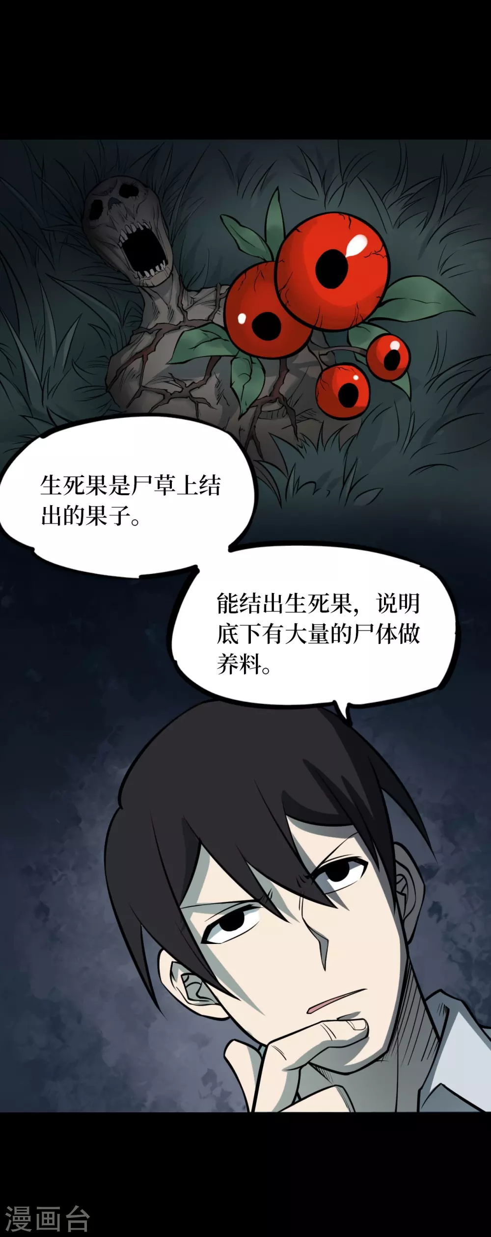 第六卷洪羊刀（3）-第54话