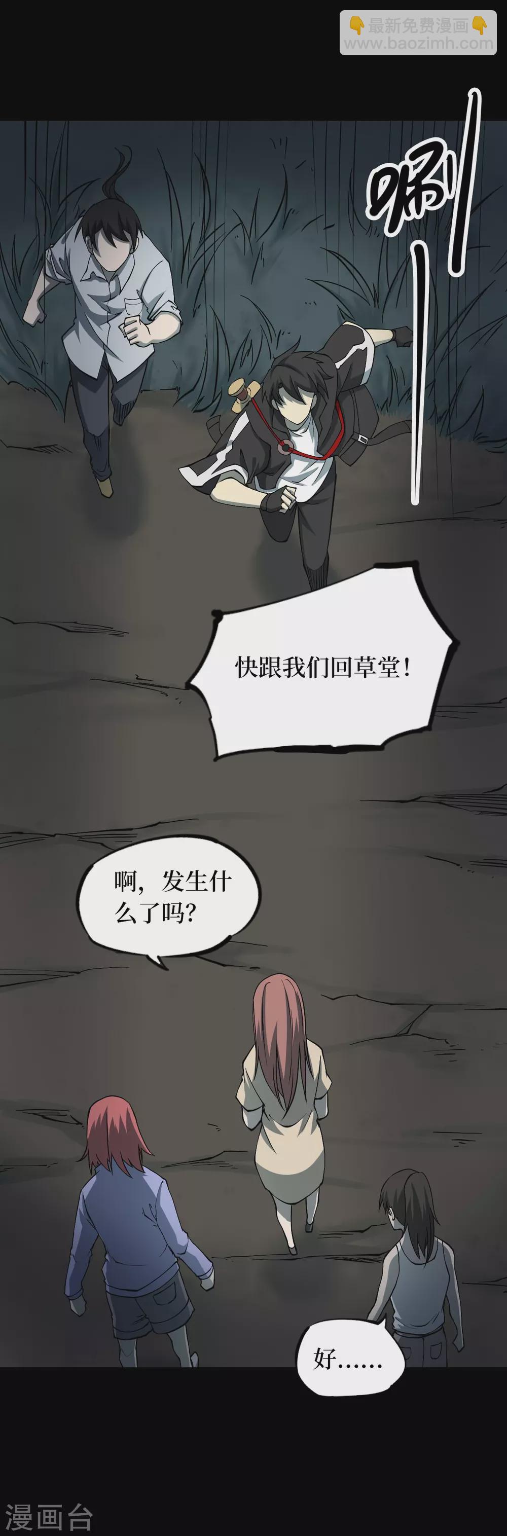 第六卷洪羊刀（3）-第54话