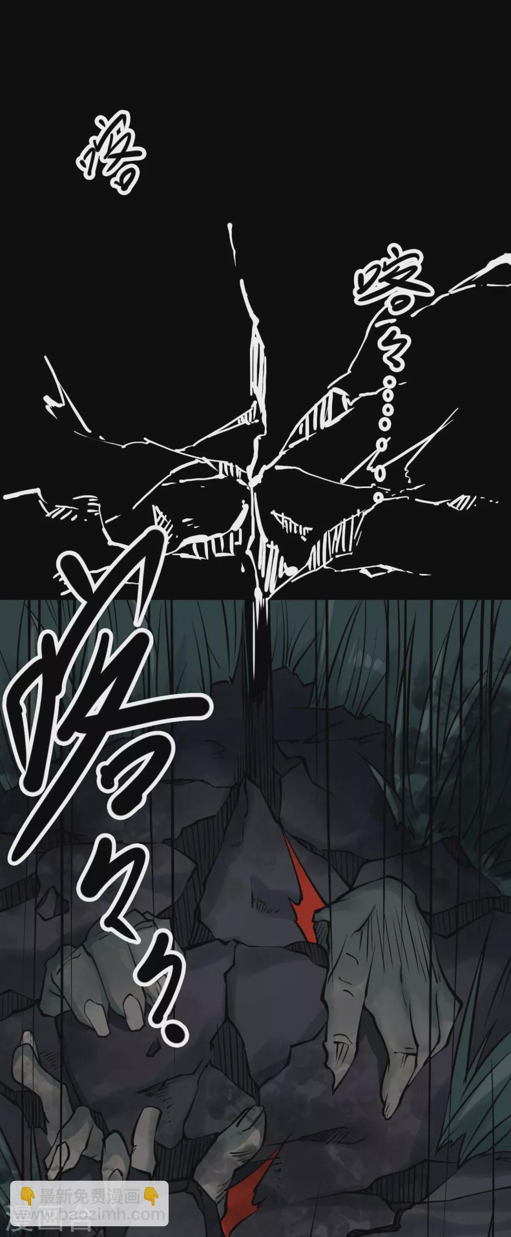 第六卷洪羊刀（3）-第54话