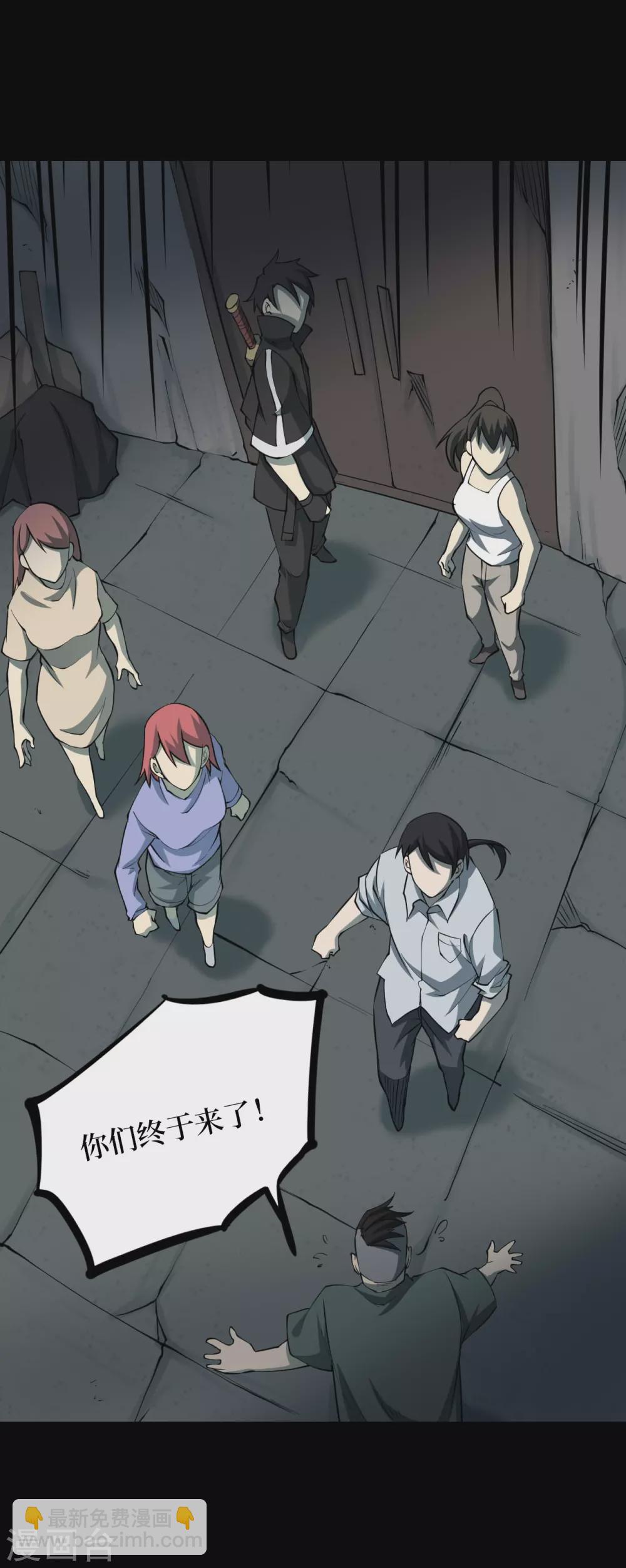 第六卷洪羊刀（3）-第54话