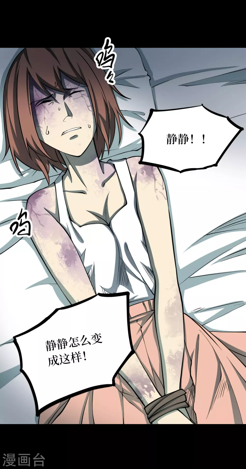 第六卷洪羊刀（3）-第54话