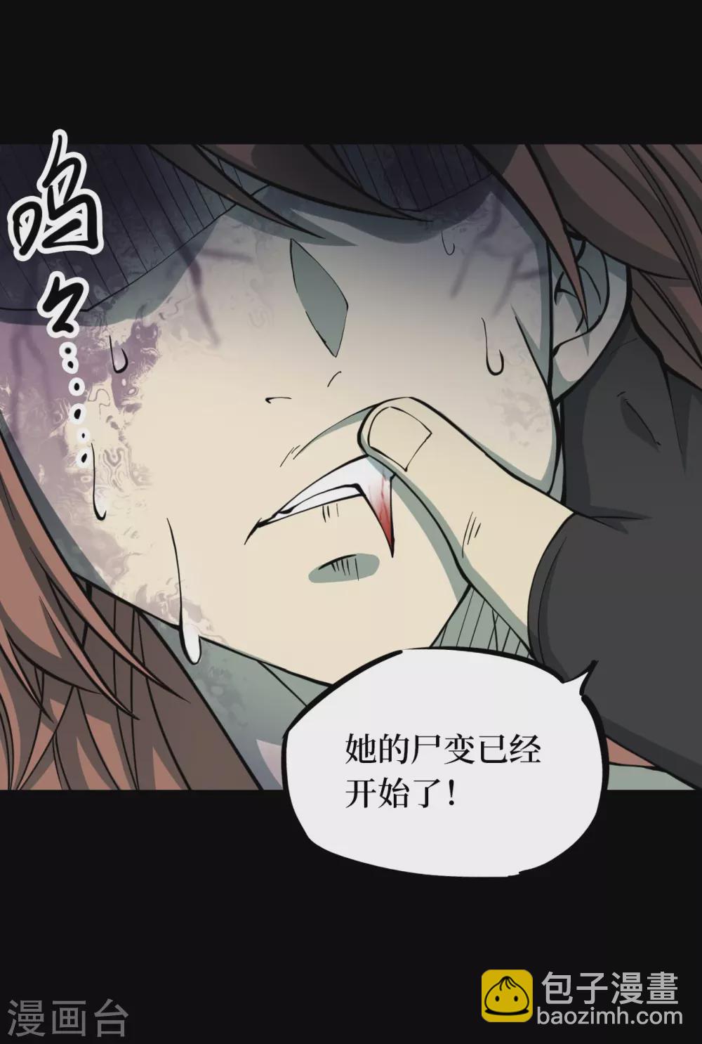 第六卷洪羊刀（3）-第54话