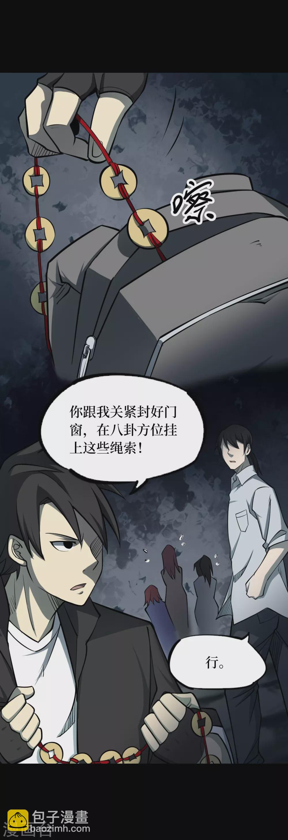 第六卷洪羊刀（3）-第54话