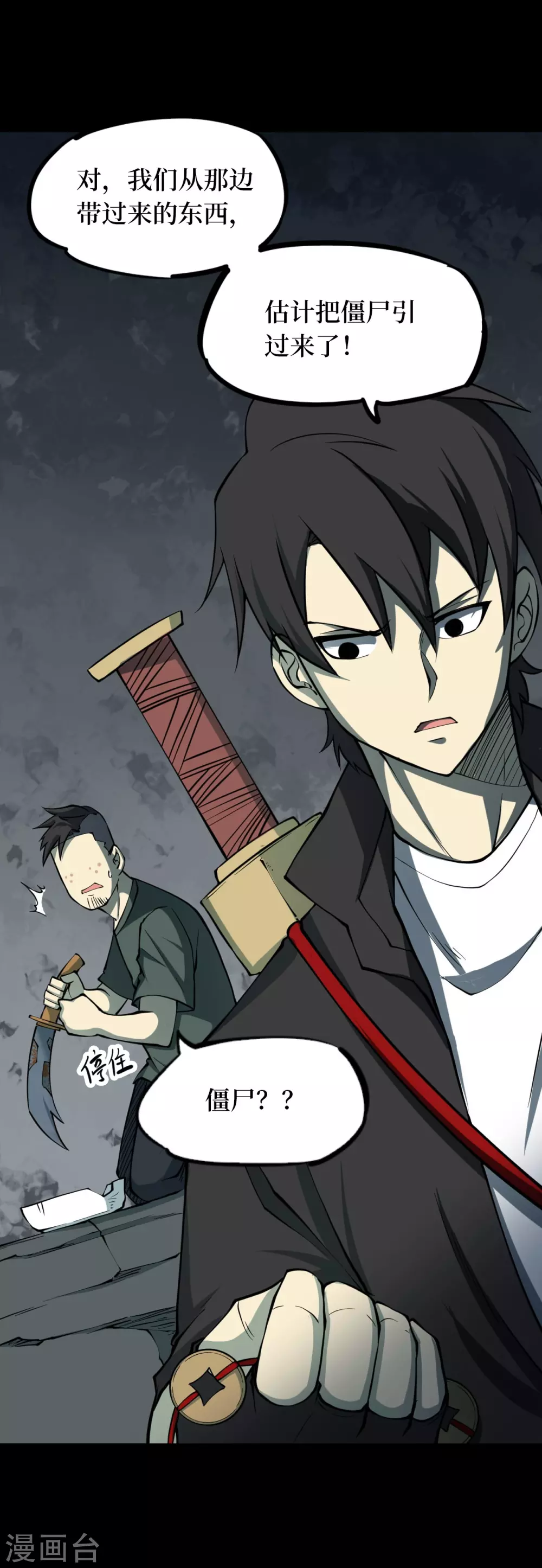 第六卷洪羊刀（3）-第54话