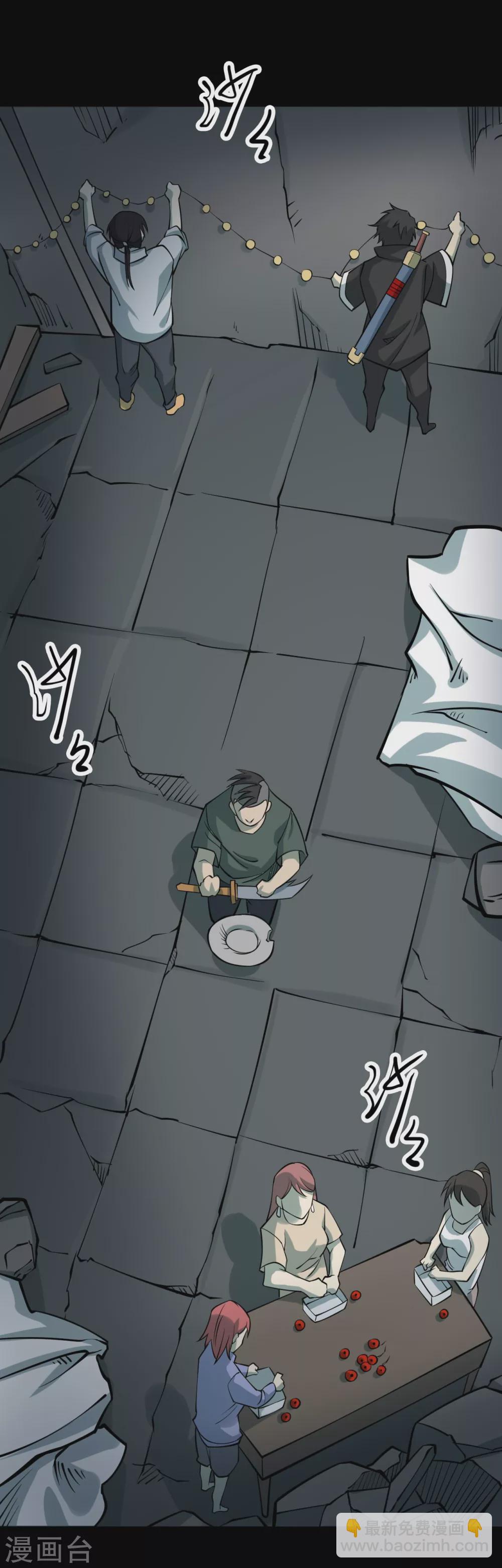 第六卷洪羊刀（3）-第54话