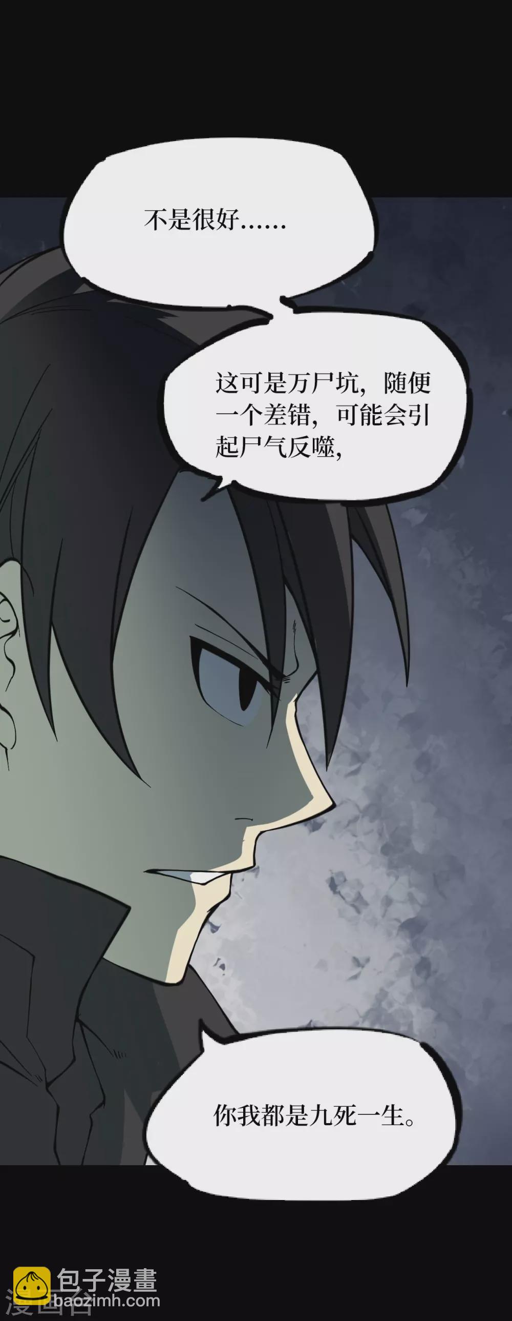 第六卷洪羊刀（3）-第54话