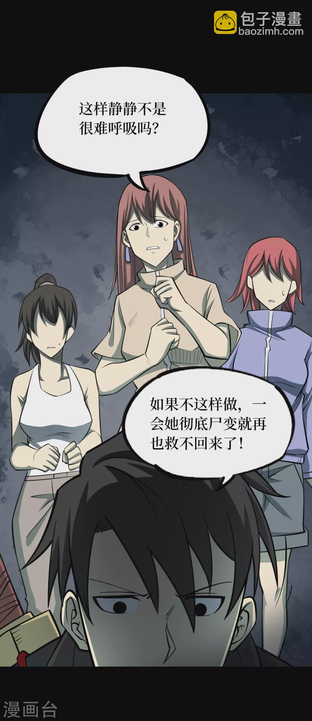 第六卷洪羊刀（3）-第54话