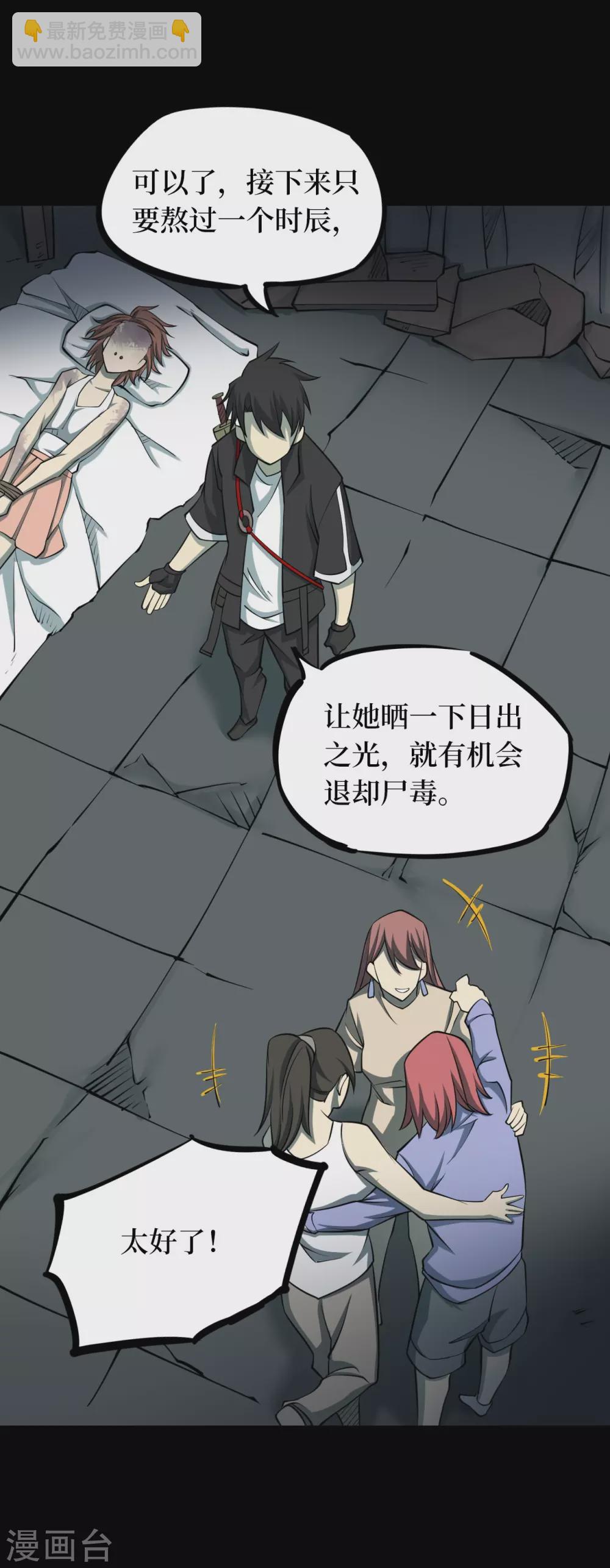 第六卷洪羊刀（3）-第54话