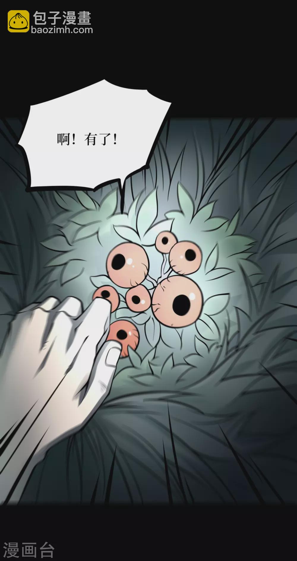 第六卷洪羊刀（3）-第54话