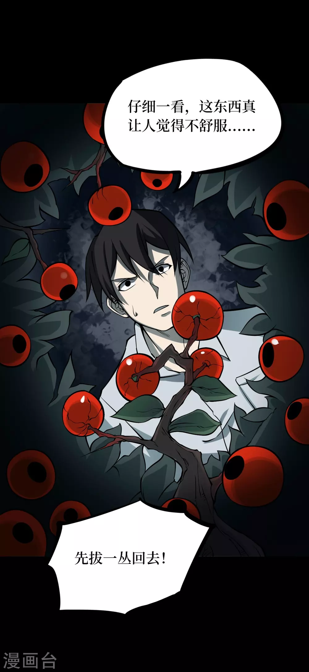 第六卷洪羊刀（3）-第54话