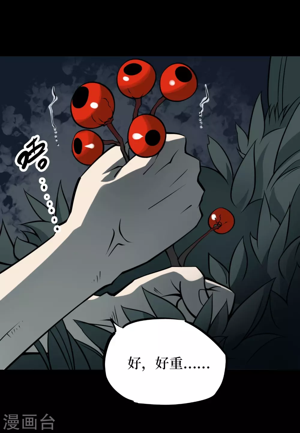 第六卷洪羊刀（3）-第54话