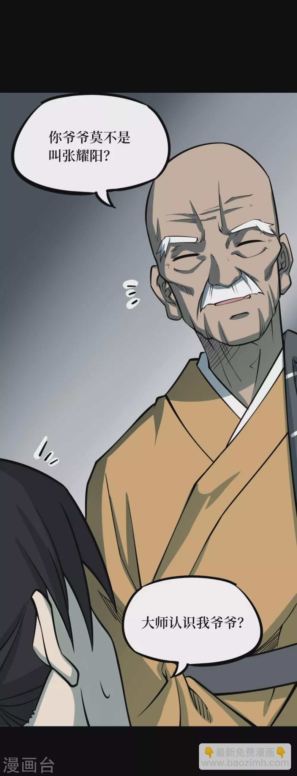 第六卷洪羊刀（7）-第58话