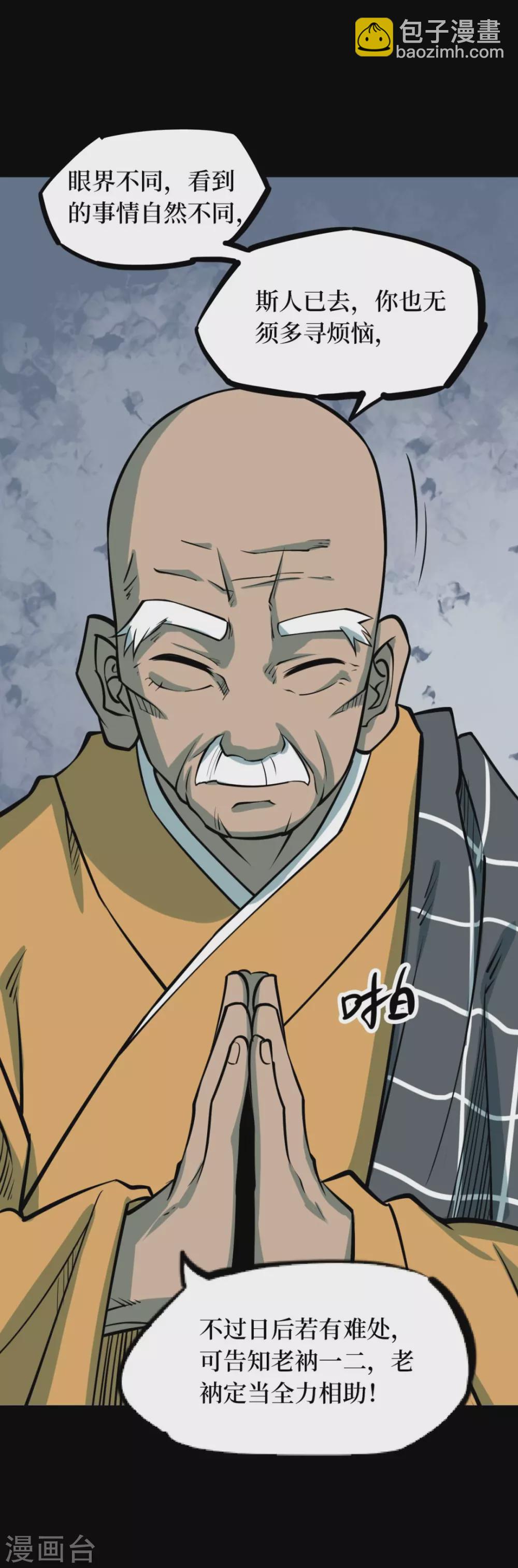 第六卷洪羊刀（7）-第58话