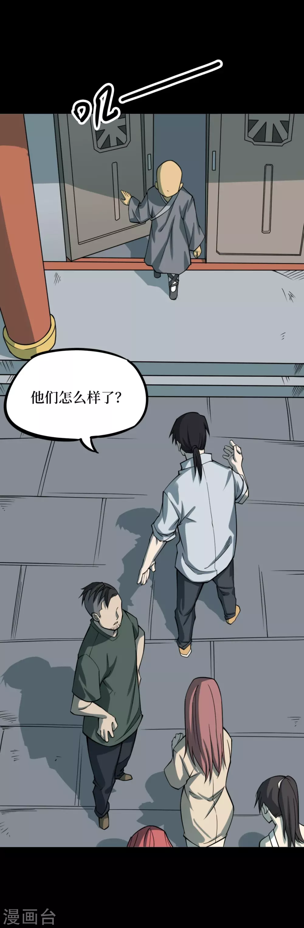 第六卷洪羊刀（7）-第58话