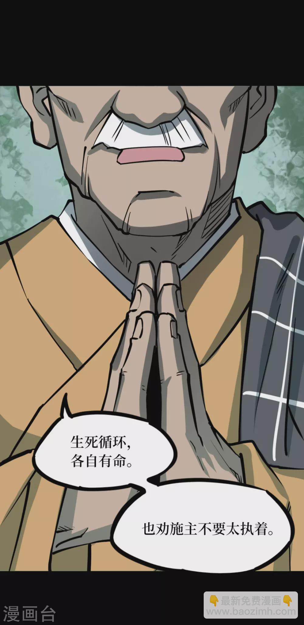 第六卷洪羊刀（7）-第58话