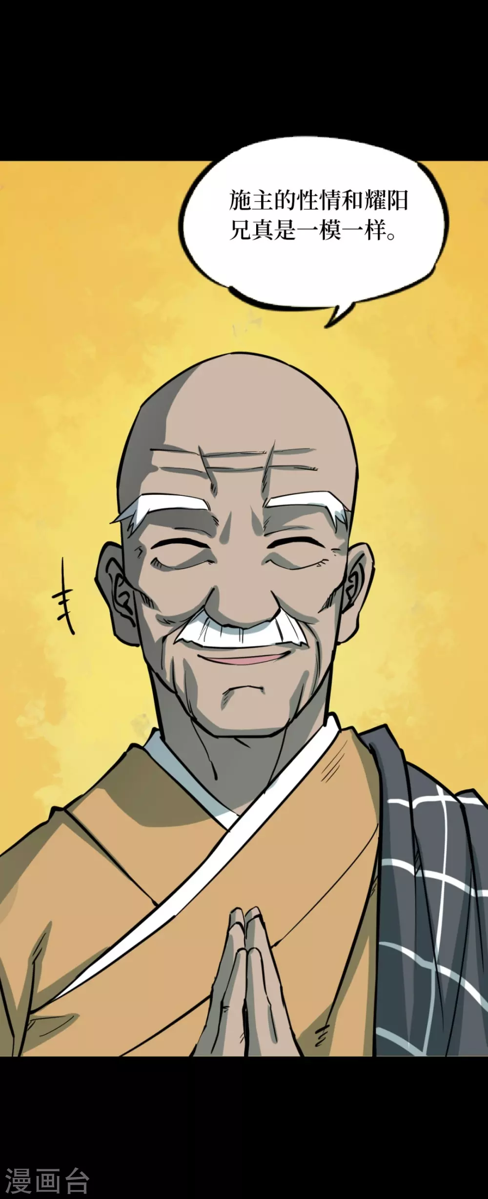 第六卷洪羊刀（7）-第58话