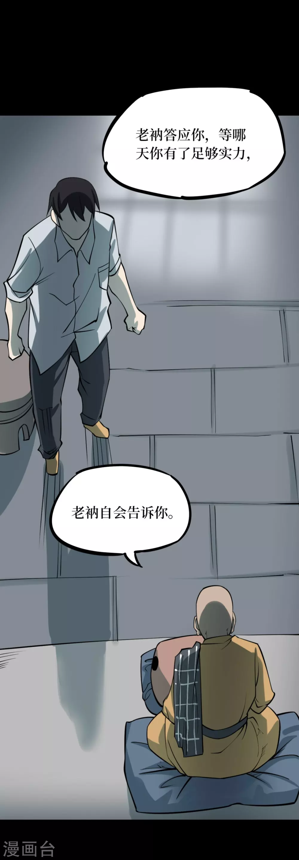 第六卷洪羊刀（7）-第58话