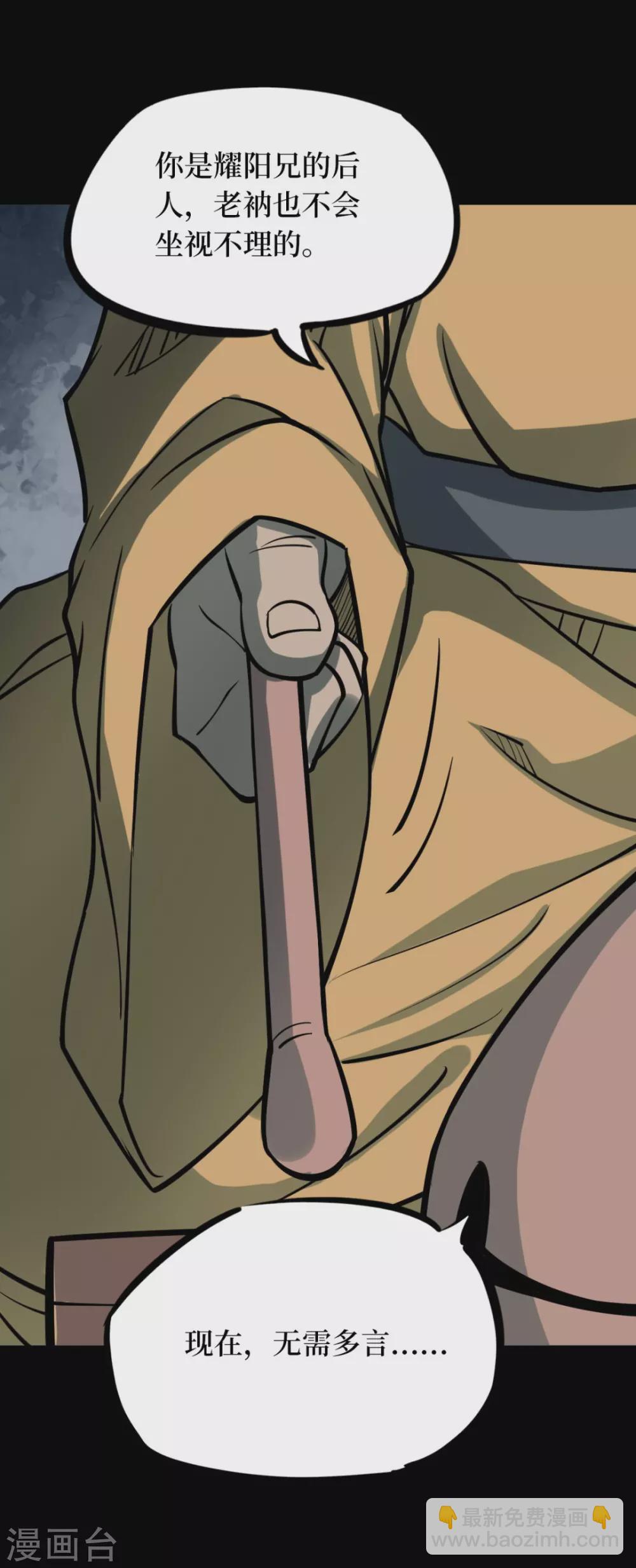 第六卷洪羊刀（7）-第58话