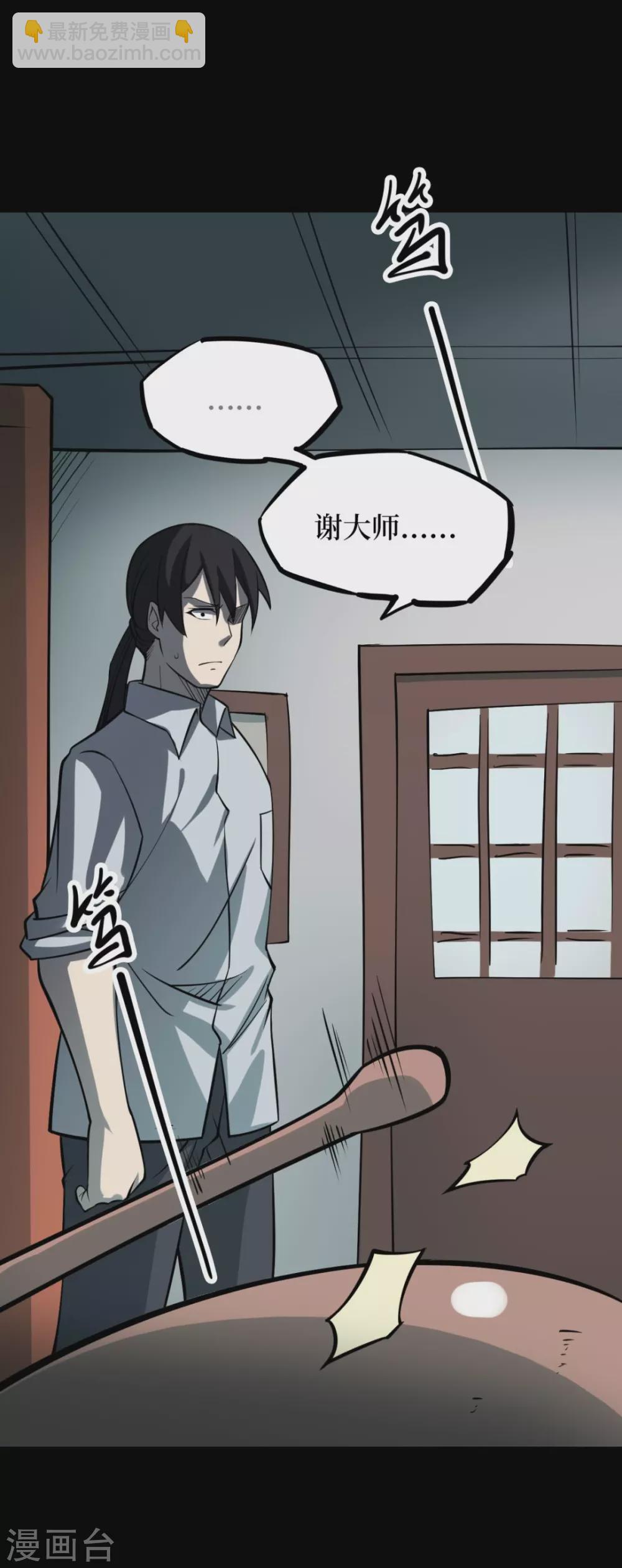 第六卷洪羊刀（7）-第58话